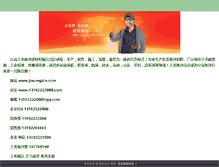 Tablet Screenshot of 13182222000.kuaizhan.com